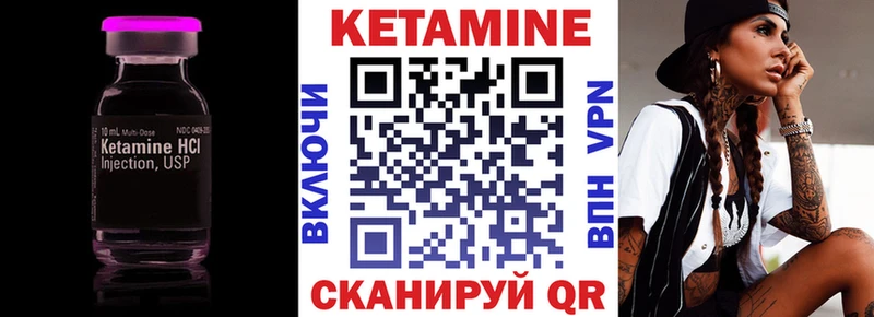 Кетамин ketamine  ссылка на мегу ТОР  Майский 