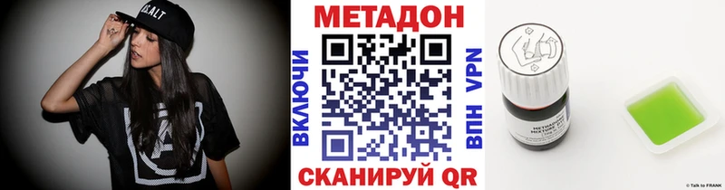 кракен рабочий сайт  Майский  МЕТАДОН methadone 